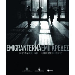 EMIGRANTERNA ΕΜΙΓΚΡΕΔΕΣ