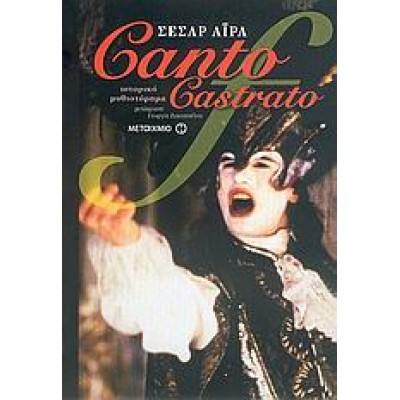 CANTO CASTRATO