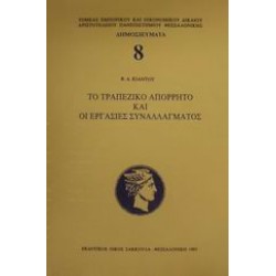 ΠΡΩΤΟΤΟΚΑ ΚΑΙ ΜΟΝΑΧΟΠΑΙΔΙΑ