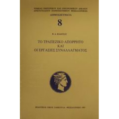 ΠΡΩΤΟΤΟΚΑ ΚΑΙ ΜΟΝΑΧΟΠΑΙΔΙΑ