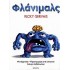 ΦΛΑΝΙΜΑΛΣ
