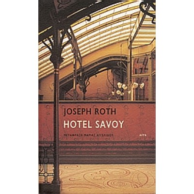 HOTEL SAVOY