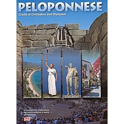 PELOPONNESE