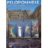 PELOPONNESE