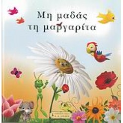 DO NOT PICK MARGARITA