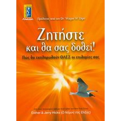 ΖΗΤΗΣΤΕ ΚΑΙ ΘΑ ΣΑΣ ΔΟΘΕΙ