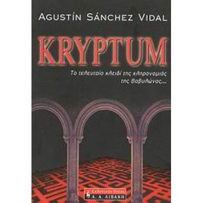 KRYPTUM