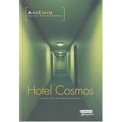 HOTEL COSMOS