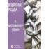 Η ΦΙΛΟΣΟΦΙΚΗ ΜΟΥ ΕΞΕΛΙΞΗ