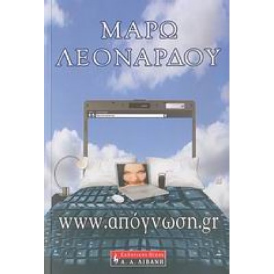 WWW.ΑΠΟΓΝΩΣΗ.GR