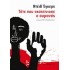 ΤΟΤΕ ΠΟΥ ΣΚΟΤΕΙΝΙΑΣΕ Ο ΟΥΡΑΝΟΣ