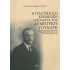 Η ΠΟΛΙΤΙΚΗ ΚΑΙ ΚΟΙΝΩΝΙΚΗ ΙΔΕΟΛΟΓΙΑ ΤΟΥ ΔΗΜΗΤΡΙΟΥ Γ