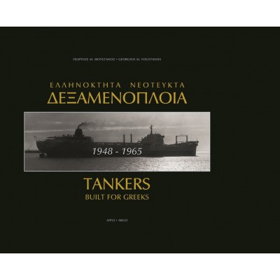 GREEK-OWNED NEWLY BUILT TANKS