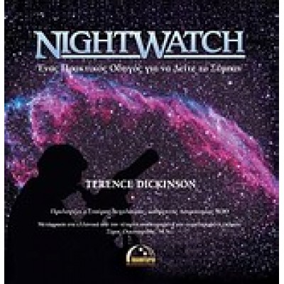 NIGHTWATCH