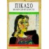 ΠΙΚΑΣΟ