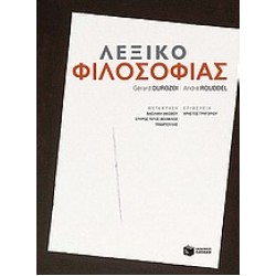 DICTIONARY OF PHILOSOPHY