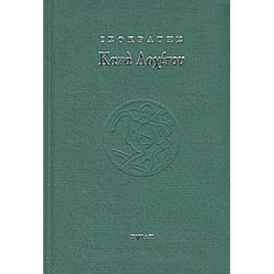 ΚΑΤΑ ΛΟΧΙΤΟΥ