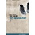 ΤΟ ΧΙΟΝΙ ΤΟΥ ΚΑΛΟΚΑΙΡΙΟΥ