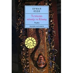 ΤΟ ΤΕΛΕΥΤΑΙΟ ΚΑΛΟΚΑΙΡΙ ΤΟΥ ΚΛΙΝΚΣΟΡ