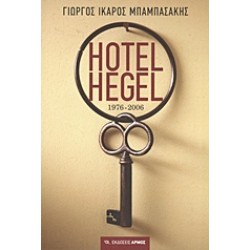 HOTEL HEGEL