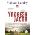 ΥΠΟΘΕΣΗ JACOB