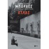 ΑΤΛΑΣ