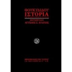 ΙΣΤΟΡΙΑ ΤΟΥ ΠΕΛΟΠΟΝΝΗΣΙΑΚΟΥ ΠΟΛΕΜΟΥ