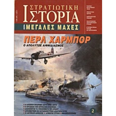 ΠΕΡΛ ΧΑΡΜΠΟΡ