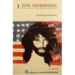 JIM MORRISON 1