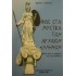 ΦΩΣ ΣΤΑ ΜΥΣΤΙΚΑ ΤΩΝ ΑΡΧΑΙΩΝ ΕΛΛΗΝΩΝ