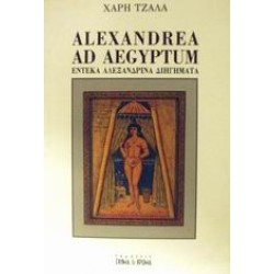 ALEXANDREA AD AEGYPTUM
