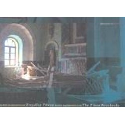 ΤΕΤΡΑΔΙΑ ΤΗΝΟΥ