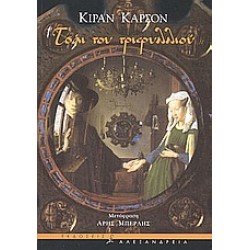 ΤΣΑΙ ΤΟΥ ΤΡΙΦΥΛΛΙΟΥ