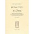 ΜΕΤΑΦΥΣΙΚΗ ΤΟΥ ΚΑΛΛΟΥΣ