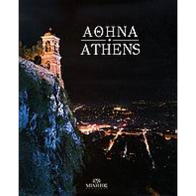 ΟΛΥΜΠΙΑΚΗ ΑΘΗΝΑ