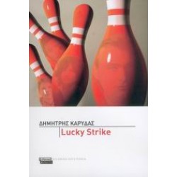 LUCKY STRIKE
